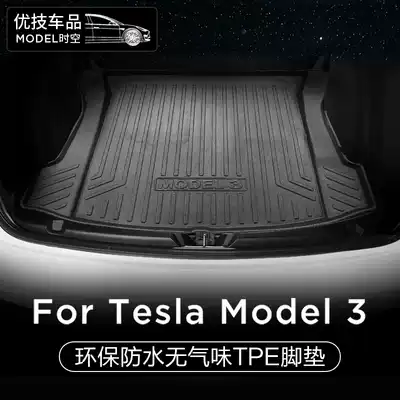 Suitable for tesla Tesla model3 trunk mat modified TPE rear accessories decoration waterproof and dustproof tasteless