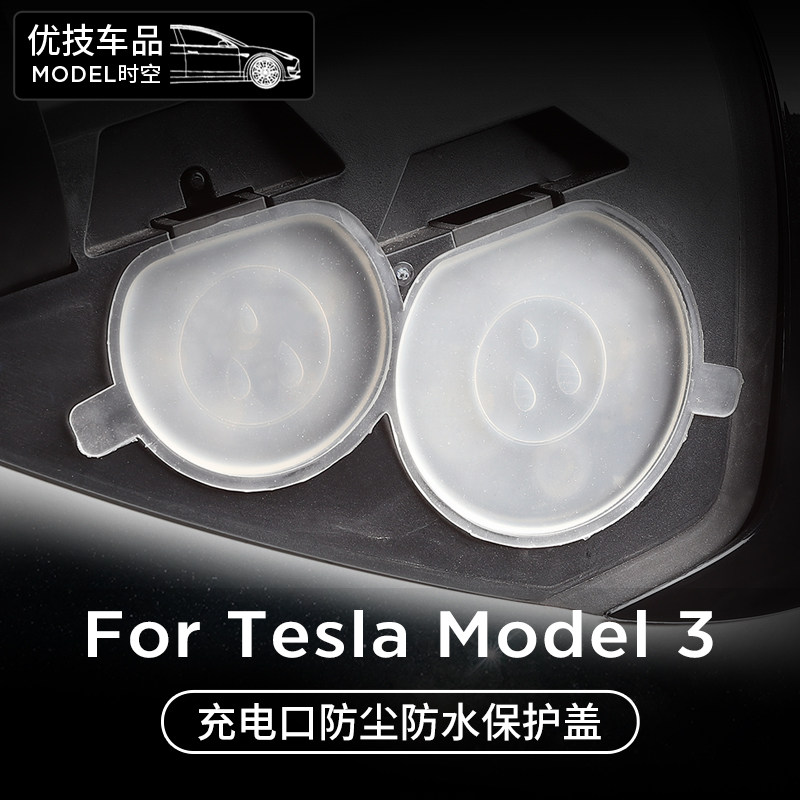 Suitable for Tesla MODEL 3 charging port dust plug Charger dust cover protective cover model y modification