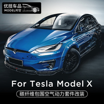 Suitable for tesla Tesla modelX true carbon fiber front shovel front and back lip side skirt hub retrofit accessories