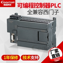 GOODTION Domestic Siemens PLC S7-200 224XP controller Ethernet industrial control board