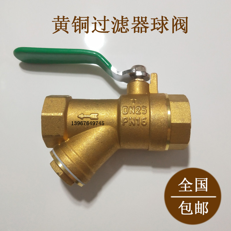 Water distributor warm up type filter ball valve thickened integrated copper valve 6 points 1 inch DN20 25 tap water switch
