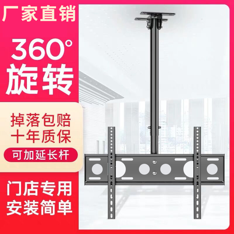 Universal Haixin Kangjia Xiaomi TV TV Hanger LCD TV Ceiling Suction Suspended Ceiling stand Telescopic Swivel