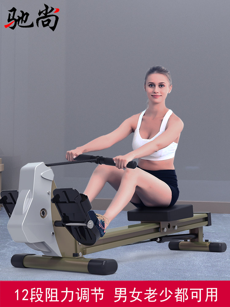 Chishang rowing machine Home rowing machine Rowing exercise trainer Indoor aerobic weight loss machine Fitness equipment