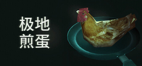 游戏图片