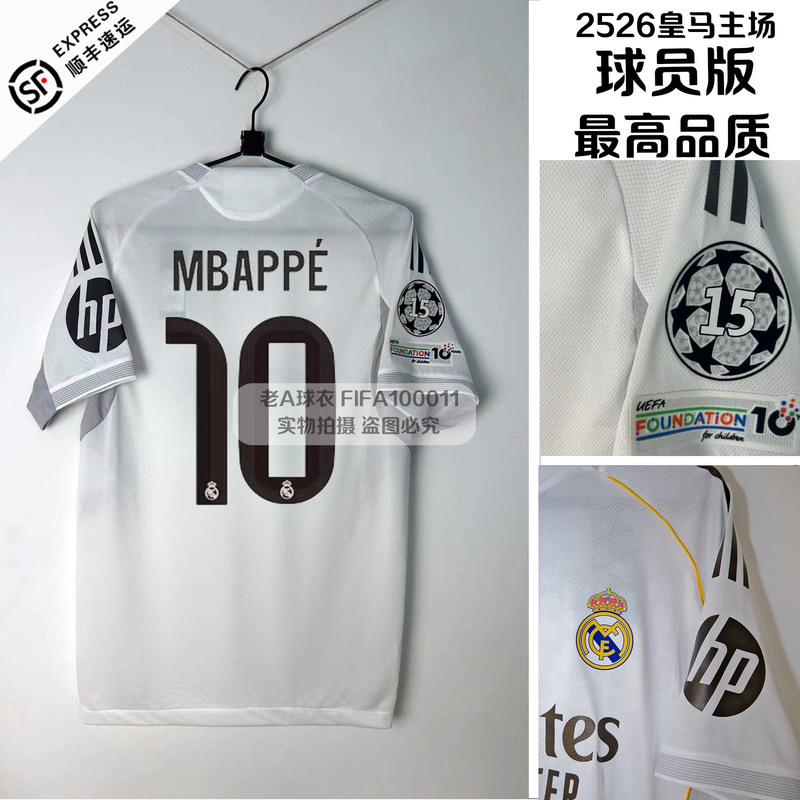 2526 Real Madrid Home Player Version No. 10 Mbappe Modric Bellingham Summer Short-Sleeved Football Uniform