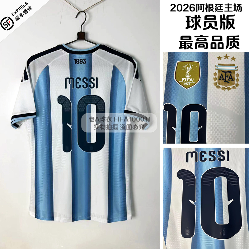 2026 Argentina Home Player Version No. 10 Messi No. 9 Alvarez No. 22 Lautaro Short-Sleeved Jersey