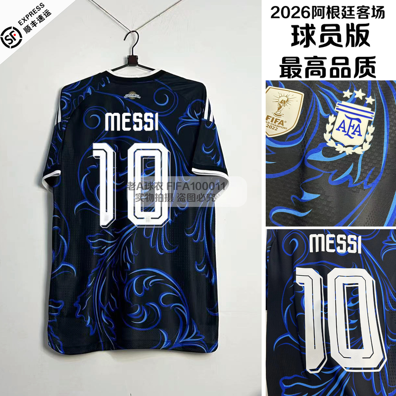 2026 Argentina Away Jersey No. 10 Messi No. 9 Alvarez Dybala Player Version Short-Sleeved Football Shirt