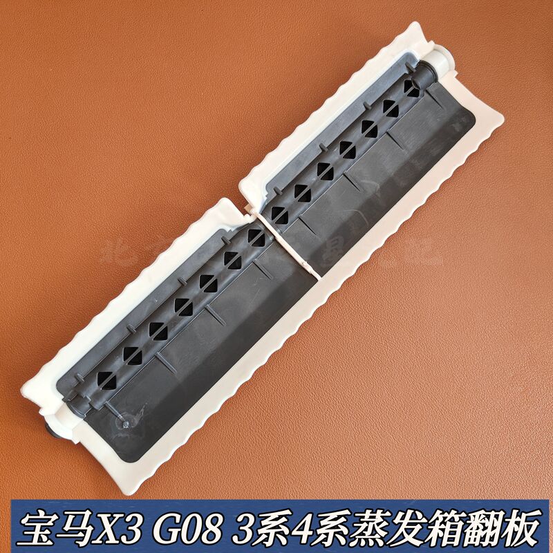 Suitable for the 2020 X3 G08 Xdrive30I Air Conditioning Air Deflector, Head and Foot Blower Evaporator Box Deflector Suitable for the 2020 X3 G08 Xdrive30I Air Conditioning Air Deflector, Head and Foot Blower Evaporator Box Deflector