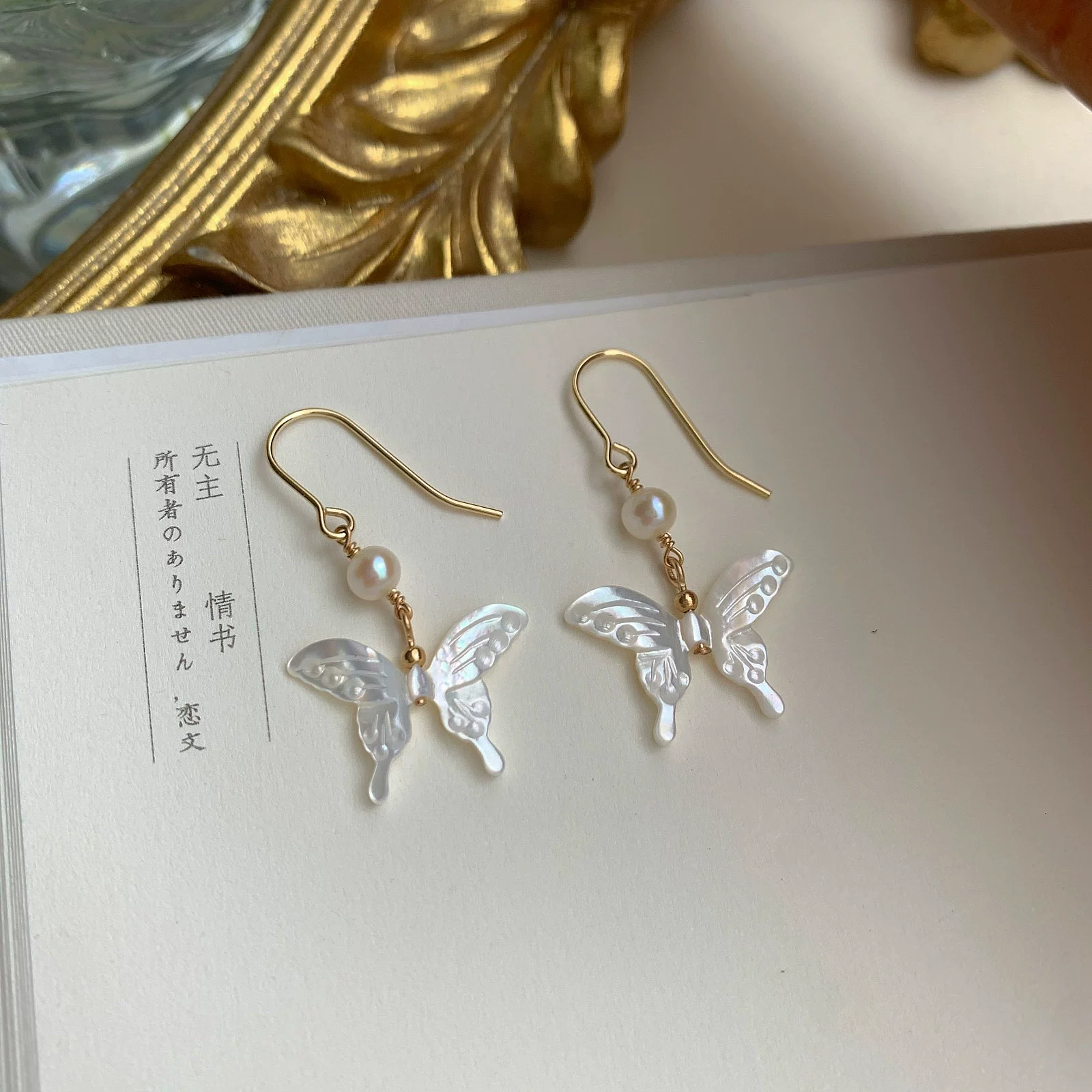 Купленные серьги-бабочки с натуральной раковиной Xianxian Dieer, покрытие 14-каратным золотом, антиаллергенные, комфортная носка