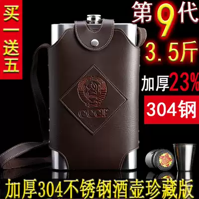 Large 304 Stainless Steel Hulk 3 5 Jin Hulk 64 oz Russian Outdoor Portable Kettle Flat Bottle