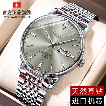 Swiss Genuine Wanderer Watch Men's Fully Automatic Mechanical Watch Business Luminous Waterproof Genuine Diamond Stainless Steel Men's Watch