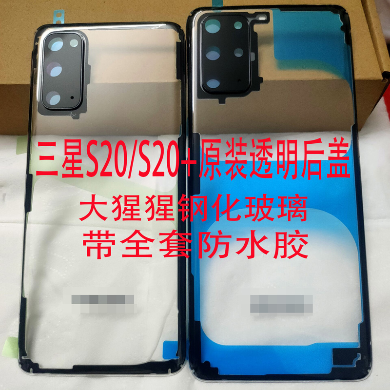 Suitable for Samsung S20 Original Transparent Back Cover S20+ S20Ultar Note20Ult Explorer Edition Glass Cover