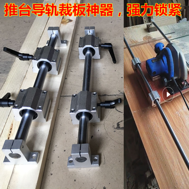 A complete set of optical axis guide rail slide rail high-precision linear woodworking saw table track slide rail slide rail slider belt locking