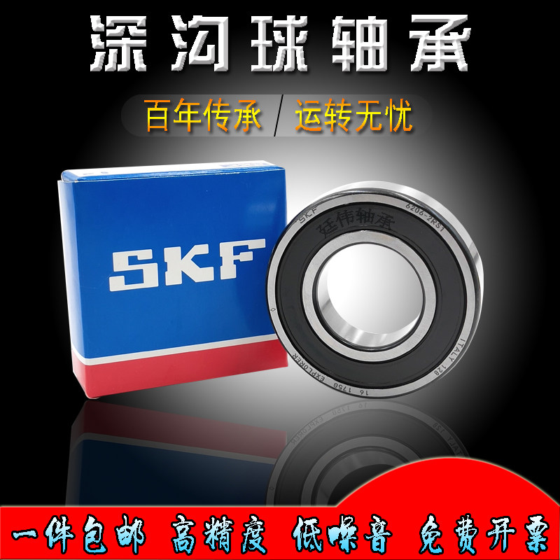 Imported SKF bearing steel sleeve flour machine 6311K H311 lock sleeve 210311 6209K inner taper