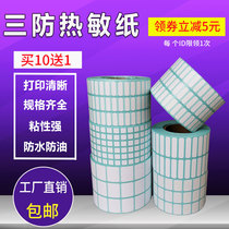 Three anti-thermal paper self-adhesive 30*20 5 6 10 15 23 Blank roll bar code label printing sticker 25