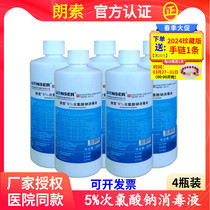 4 Bottled) Sodium Hypochlorite 5% Disinfectant Lanzo Disinfectant 500ml Sanitizing Water Hospital Home Antibacterial Type