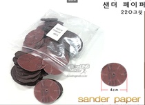 Canon Paage US Import Finger Hole Sander Sandpaper Sheet 50 pieces
