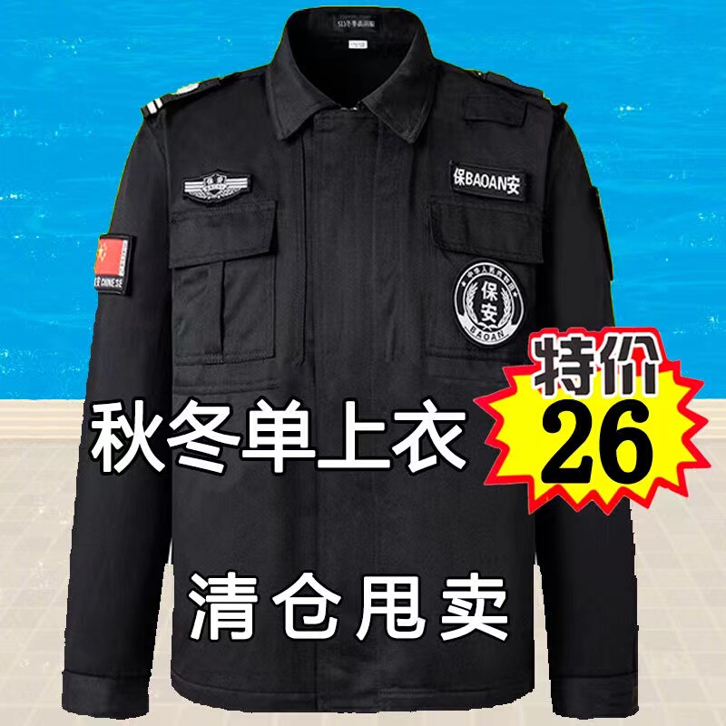 Security Work Uniform Single Top Black Spring, Autumn, Winter Long-Sleeved Wear-Resistant Training Uniform Security Guard Uniform Outdoor Men Security Work Uniform Single Top Black Spring, Autumn, Winter Long-Sleeved Wear-Resistant Training Uniform Security Guard Uniform Outdoor Men