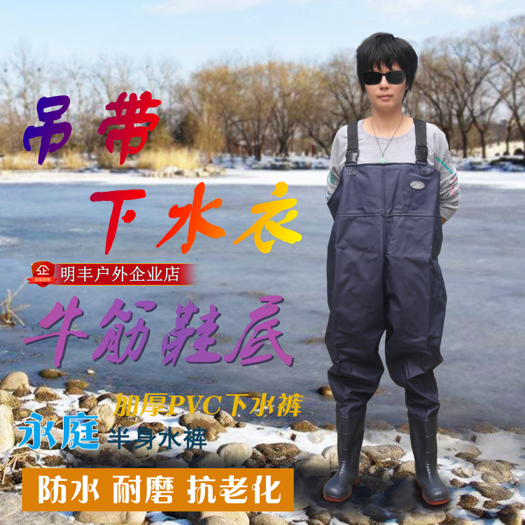 Yongting brand sling half-body water pants raincoat men and women fishing catching fish waterproof clothing rain shoes boots agricultural anti-seepage pants