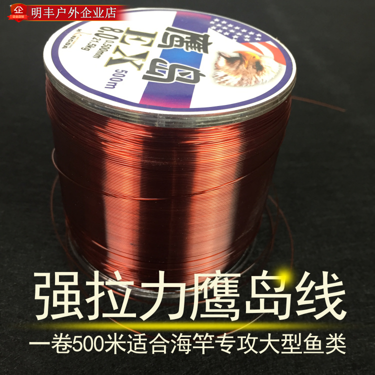 High quality Eagle Island 500m sea rod line Throwing rod line Wear-resistant line Fishing line Fish line Luya line parallel roll