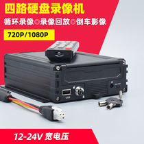 HD 4-way car hard disk video recorder bus truck four-way video monitoring system driving recorder