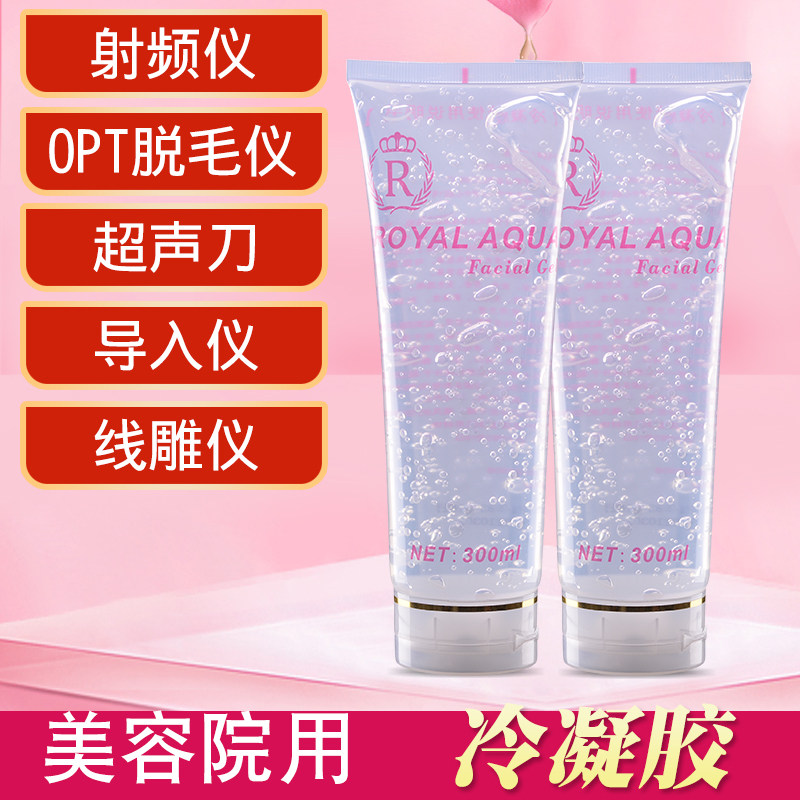 ROYAL gel facial face ultrasonic radio frequency introduction beauty salon instrument special freezing point hair removal gel cream
