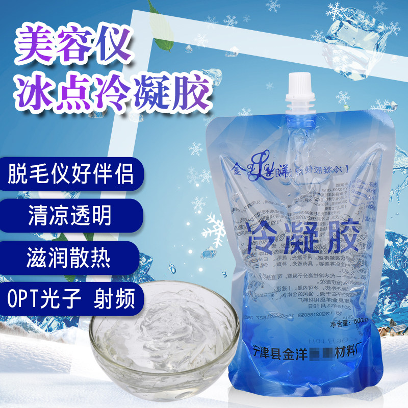 Special Couplant Facial Body Face Ice Crystal Bagging for Hair Cold Gel Ice Point Instrument Photons Opt Beauty Institute