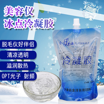 Hair Removal Condensation Glue Ice Point Instrument Photons Opt Beauty Yard Special Couplant Facial Body Face Ice Crystal Bagging