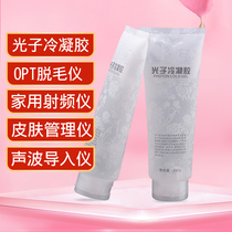 Photon cold gel laser hair removal opt beauty salon instrument RF sound wave face body support coupling agent