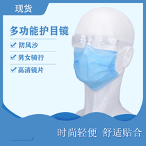 Eye Protection Glasses Labor Protection Riding Wind Shield Sand Ash Dust Anti-Splash Foam Anti-Impact Transparent and Flat Light Male and female General