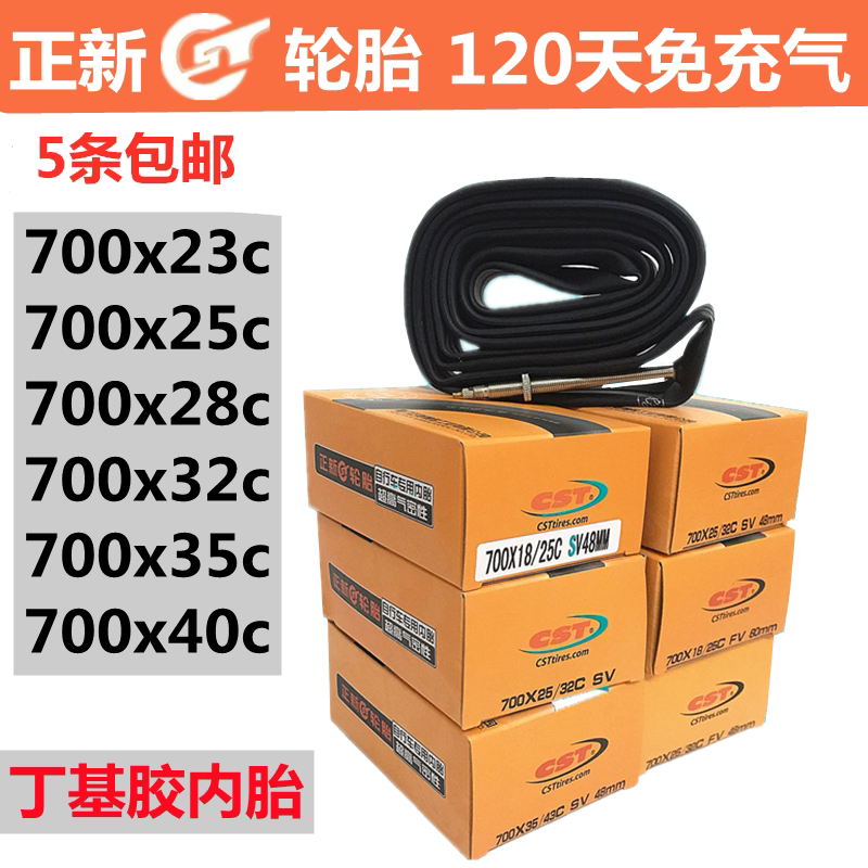 700x23c positive new 700C inner tube positive 700C 700C 25c 32c 35c 35c 38c 40 tyres