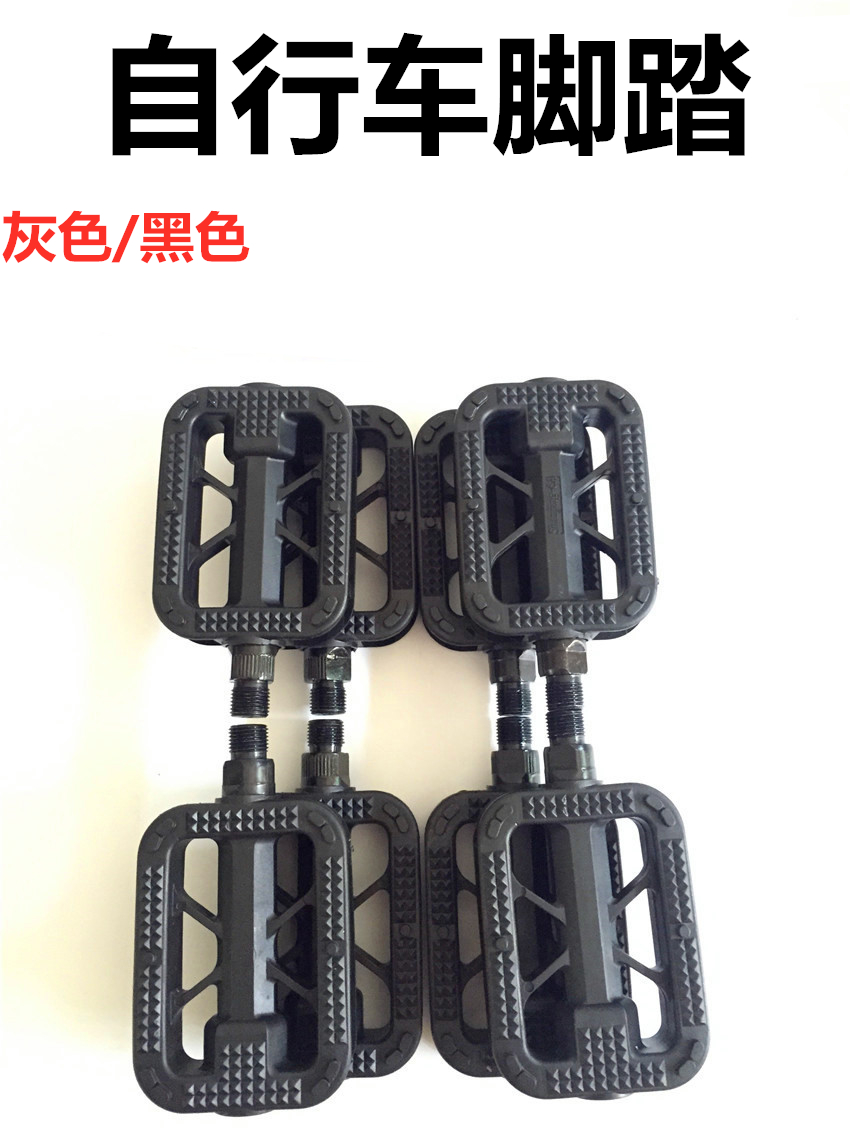 Mountain car foot pedal bicycle foot dead folding car foot pedal foot