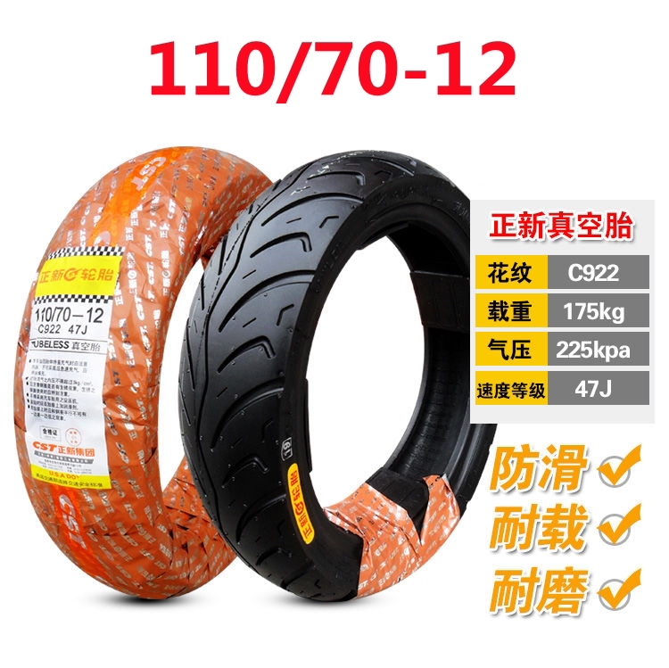 Zhengxin tire 110 70-12 vacuum tire motorcycle tire Xiamen Zhengxin tire 11070-12 12 inch