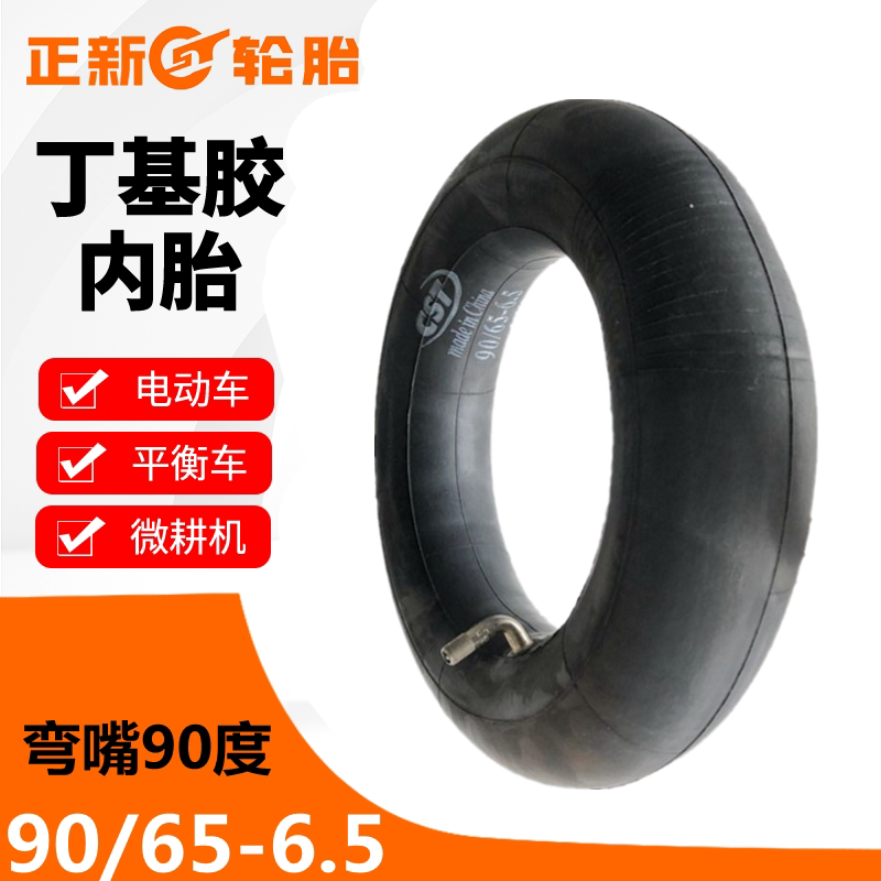 Electric car 90 65-6 5 inner tubes 9065-6 5 positive new tires 11 inch tires CST Cross-country road section