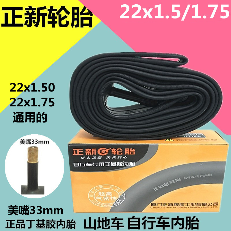 Positive new inner tube 22x1 75 bicycle inner tube 1 50 1 75 beautiful mouth inner tube 22 inch electric car inner tube
