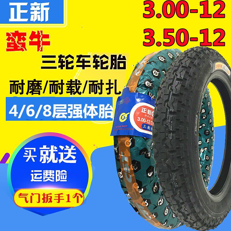 Positive New tyres 3 00-12 Electric tricycle tyres 300-12 Inner outer tyres 16x3 2 tyres 3 50-12 tyres