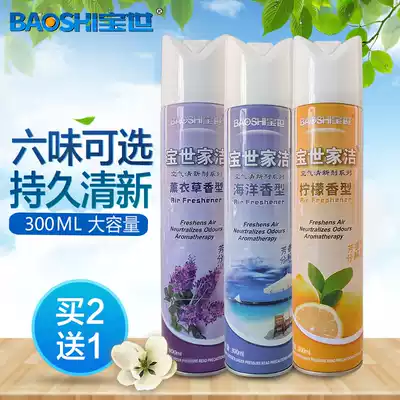 Baoshi air freshener spray Household aromatherapy long-lasting fragrance Bedroom toilet deodorant powder room deodorant