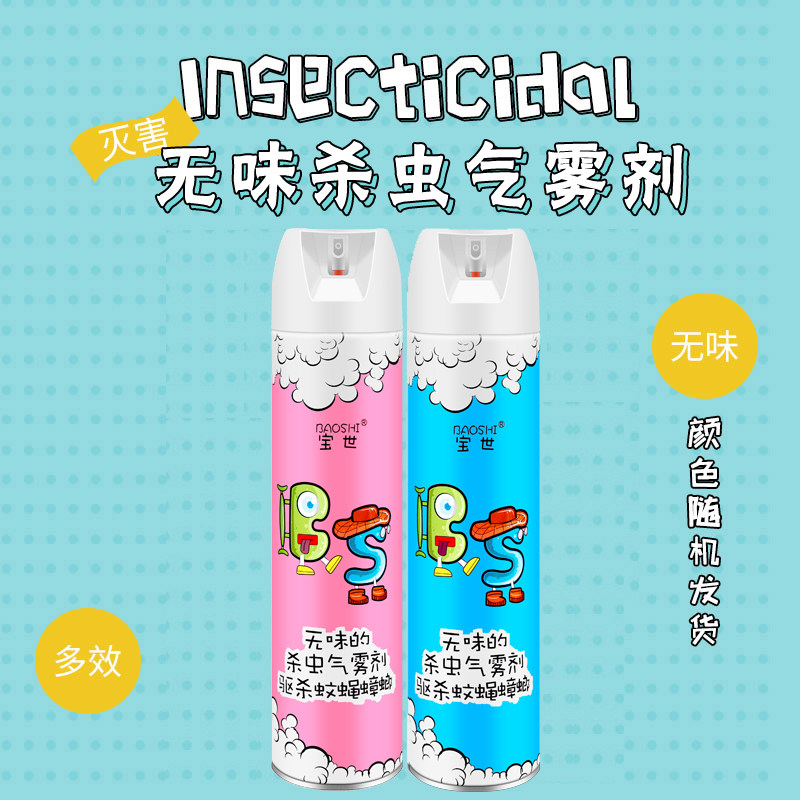 Baoshi insecticide spray home indoor mosquitoes and flies a variety of pests cockroach medicine safe odorless aerosol
