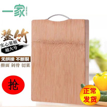 A whole bamboo cutting board household cutting board rolling panel large small cutting board hot thick chopping board kitchen solid wood