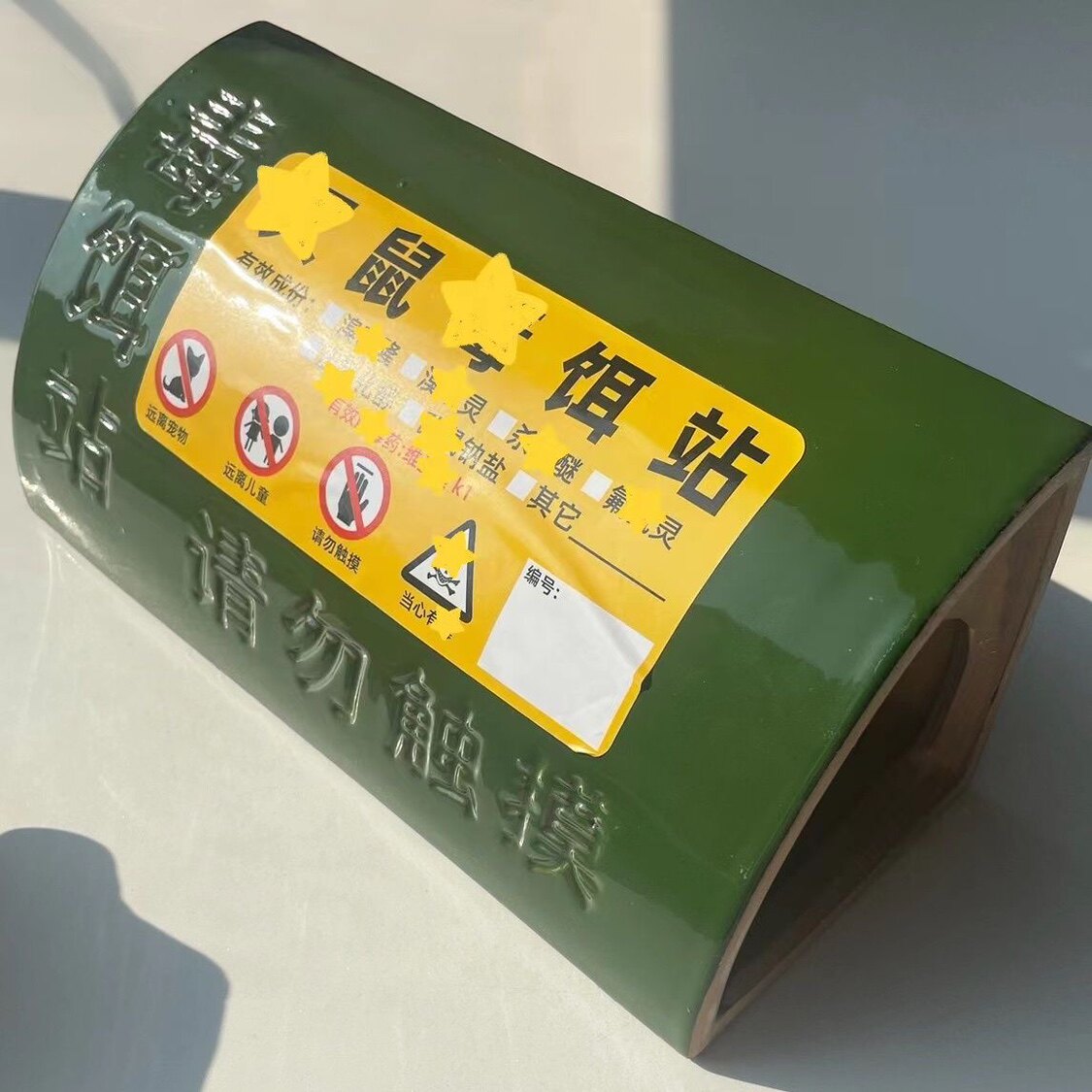 陶瓷鼠盒批发零售