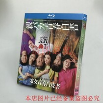 Spot BD Blu - ray Love Day Drama Denis Youth White Book Collection 1 disk box