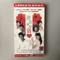 Spot before divorce rules boxed 7DVD Economic version Bai Baihe Jia Nailiang Gao Lu