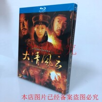 Spot BD Blu - ray TV series Grand Qing Fengyu Zhang Fengyi Guangdong 2 disk installation