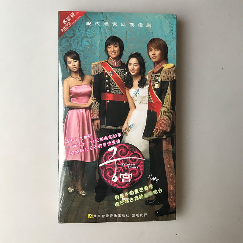 TV series Palace DVD 6 Dish Clothing Compression Economy Edition of the modern version of the palace Puppet Opera