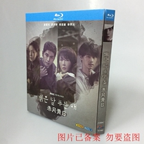 BD Blu - ray Disc HD TV series Red Moon Yuexian 3 plate box Kim Yi Ying Car School