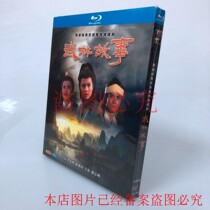 Spot BD Blu - ray TV series Wulin Story 1987 Yin Tianzhou District Kailing Liu Yunfeng Box