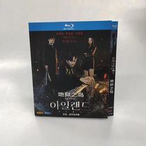 Spot Hell Island Chinese subtitle 2 dish packed BD Blu - ray