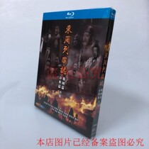 Spot BD Blu - ray Historical TV series East Zhou Guo Spring and Autumn War - National Collection 3 disk box