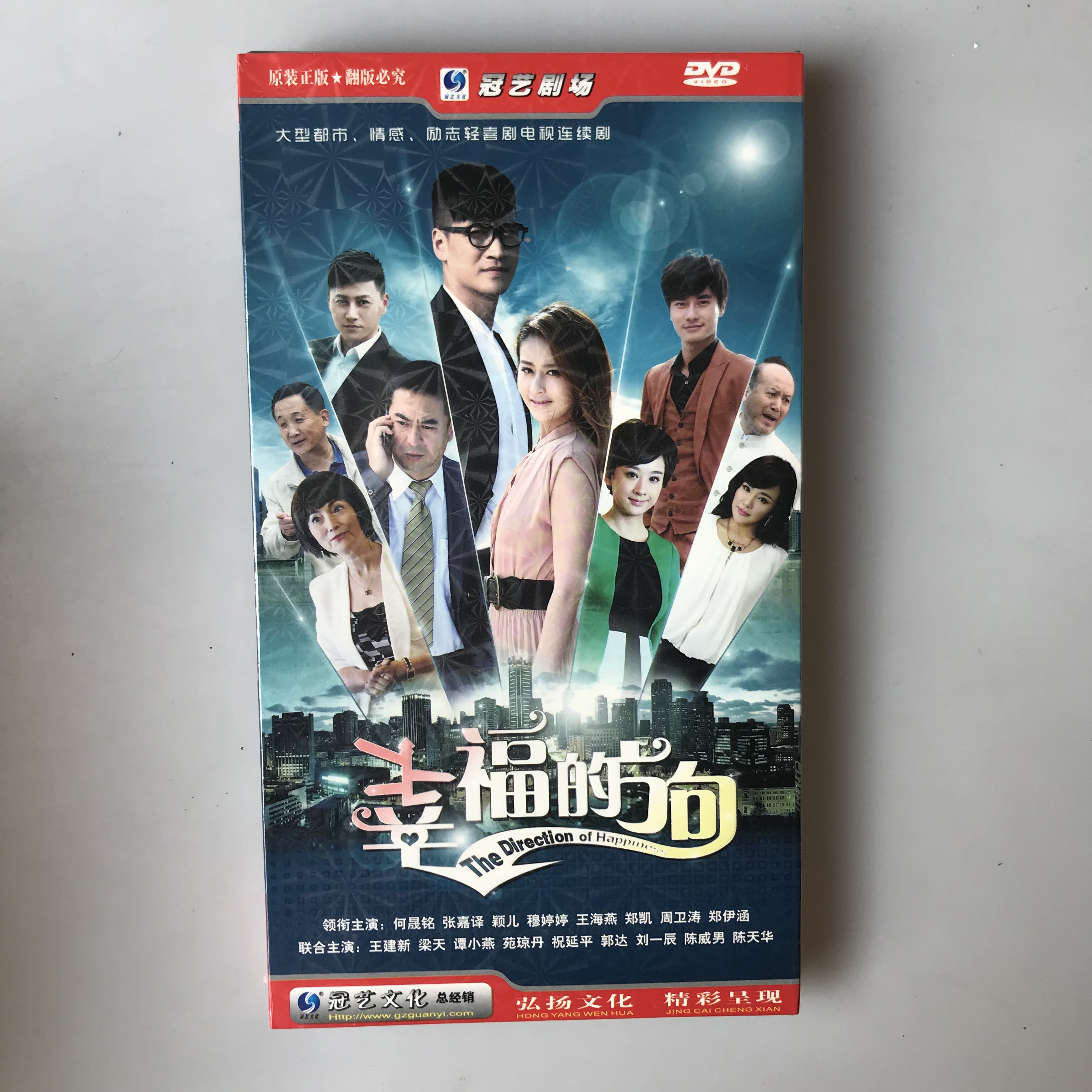 TV series Disc CD The Direction of Happiness 9DVD Economic edition Zhang Jiayi He Shengming