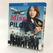 Spot BD Blu - ray Pilot Miss 2013 Hori North Shikh Saito Saito 2 disk box